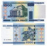  Бона. Белоруссия 1000 рублей 2000 (2012) год. Национальный художественный музей. (Пресс) 