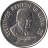  Литва. 1 лит 1997 год. 75 лет банку Литвы. 