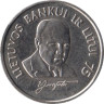  Литва. 1 лит 1997 год. 75 лет банку Литвы. 