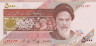  Бона. Иран 5000 риалов 1993 год. Рухолла Мусави Хомейни. Букет цветов. 