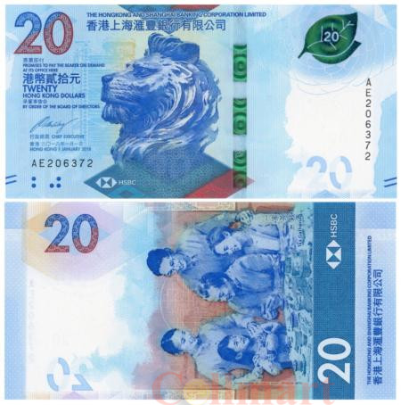  Бона. Гонконг 20 долларов 2018 год. Чайная церемония. Лев. (Пресс) 