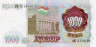  Бона. Таджикистан 1000 рублей 1994 год. Здание парламента. (Пресс) 