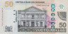  Бона. Суринам 50 долларов 2020 год. Скала Каси Касама. (Пресс) 