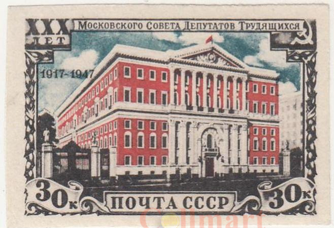  Марка (без зубцов). СССР. Здание Московского Совета народных депутатов. 