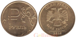 Сувенирная монета. Россия 1 рубль 2014 год. Графическое обозначение рубля в виде знака (Золото).