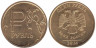 Сувенирная монета. Россия 1 рубль 2014 год. Графическое обозначение рубля в виде знака (Золото). 