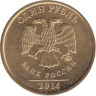  Сувенирная монета. Россия 1 рубль 2014 год. Графическое обозначение рубля в виде знака (Золото). 