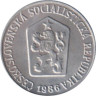  Чехословакия. 1 геллер 1986 год. 