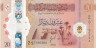  Бона. Ливия 20 динаров 2025 год. Мечеть Атик. (Пресс) 