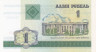  Бона. Белоруссия 1 рубль 2000 год. Национальная академия наук Беларуси. (Пресс) 
