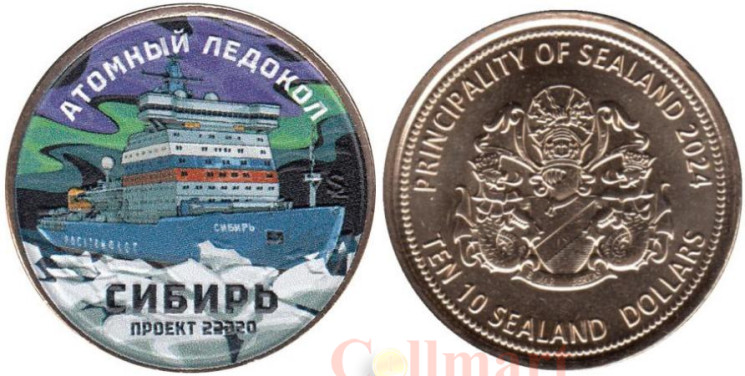  Силенд. 10 долларов 2024 год. Атомный ледокол Сибирь. цветное покрытие. 