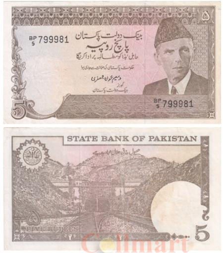  Бона. Пакистан 5 рупий 1984 год. Мухаммад Али Джинна. Дробный префикс серийного номера. (VF) 