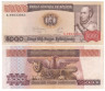  Бона. Боливия 5000 песо боливиано 1984 год. Хосе Бальивиан. (VF) 