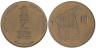  Израиль. 1/2 нового шекеля 1998 год. 