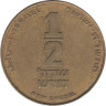  Израиль. 1/2 нового шекеля 1998 год. 