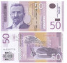  Бона. Сербия 50 динаров 2011 год. Стеван Мокраньяц. (Пресс) 