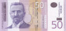  Бона. Сербия 50 динаров 2011 год. Стеван Мокраньяц. (Пресс) 
