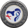  Панама. 1 бальбоа 2019 год. Официальный логотип Всемирного дня молодежи 2019 года. (цветное покрытие) 