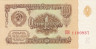  Бона. 1 рубль 1961 год. СССР. (Прописная / Прописная). (Пресс) 