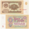  Бона. 1 рубль 1961 год. СССР. (Прописная / Прописная). (Пресс) 