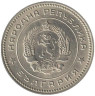  Болгария. 20 стотинок 1962 год. Герб. 