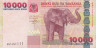  Бона. Танзания 10000 шиллингов 2003 год. Слон. (VF) 