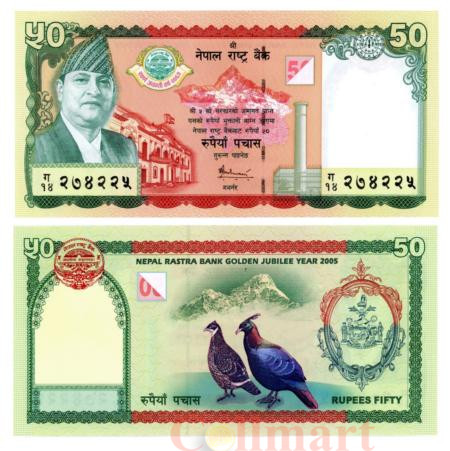  Бона. Непал 50 рупий 2005 год. 50 лет Банку Непала. (Пресс) 