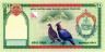  Бона. Непал 50 рупий 2005 год. 50 лет Банку Непала. (Пресс) 