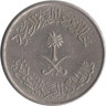  Саудовская Аравия. 10 халалов 1978 год. ФАО - Продовольственная программа. 