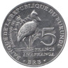  Бурунди. 5 франков 2014 год. Птицы - Королевская цапля. 