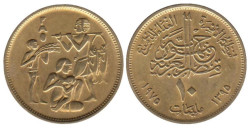 Египет. 10 мильемов 1975 год. Продовольственная программа - ФАО.