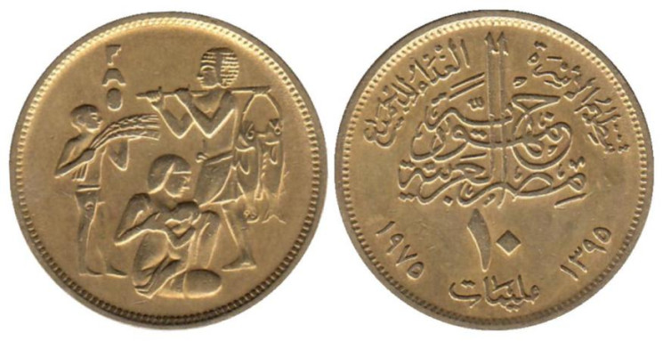  Египет. 10 мильемов 1975 год. Продовольственная программа - ФАО. 