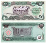  Бона. Ирак 25 динаров 1990 год. Три арабских скакуна. (Пресс) 