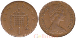 Великобритания. 1 новый пенни 1979 год. Герса.