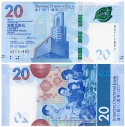 Бона. Гонконг 20 долларов 2018 год. Чайная церемония. Здание банка. (Пресс)