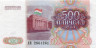  Бона. Таджикистан 500 рублей 1994 год. Герб. (Пресс) 