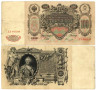  Бона. 100 рублей 1910 год. Царское правительство 1914-1917 год. (Шипов - Овчинников) (серии ДД-ЗЛ) (F-VF) 