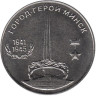 Приднестровье. 25 рублей 2020 год. Минск. (Города-герои) 