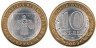  Россия. 10 рублей 2009 год. Республика Коми. 