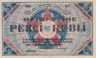  Бона. Латвия 5 рублей 1919 год. Рижский Совет Рабочих Депутатов. (VF) 