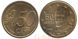 Греция. 50 евроцентов 2009 год. Элефтериос Кириаку Венизелос.