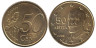  Греция. 50 евроцентов 2009 год. Элефтериос Кириаку Венизелос. 