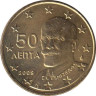  Греция. 50 евроцентов 2009 год. Элефтериос Кириаку Венизелос. 