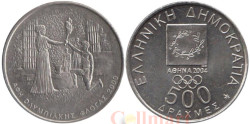 Греция. 500 драхм 2000 год. XXVIII летние Олимпийские Игры, Афины 2004 - Олимпийский огонь.