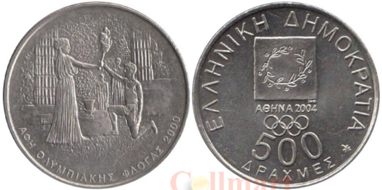  Греция. 500 драхм 2000 год. XXVIII летние Олимпийские Игры, Афины 2004 - Олимпийский огонь. 