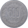  Румыния. 500 леев 2000 год. 