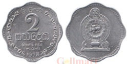 Шри-Ланка. 2 цента 1978 год.