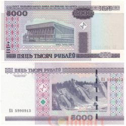 Бона. Белоруссия 5000 рублей 2000 (2012) год. Дворец спорта в Минске. (AU)