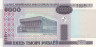  Бона. Белоруссия 5000 рублей 2000 (2012) год. Дворец спорта в Минске. (Пресс-AU) 