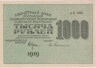  Бона. 1000 рублей 1919 год. Расчетный знак. РСФСР. (Крестинский - Хайлман). (XF-VF) 